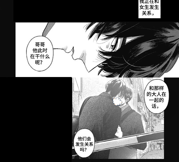 异名兄弟第26话图