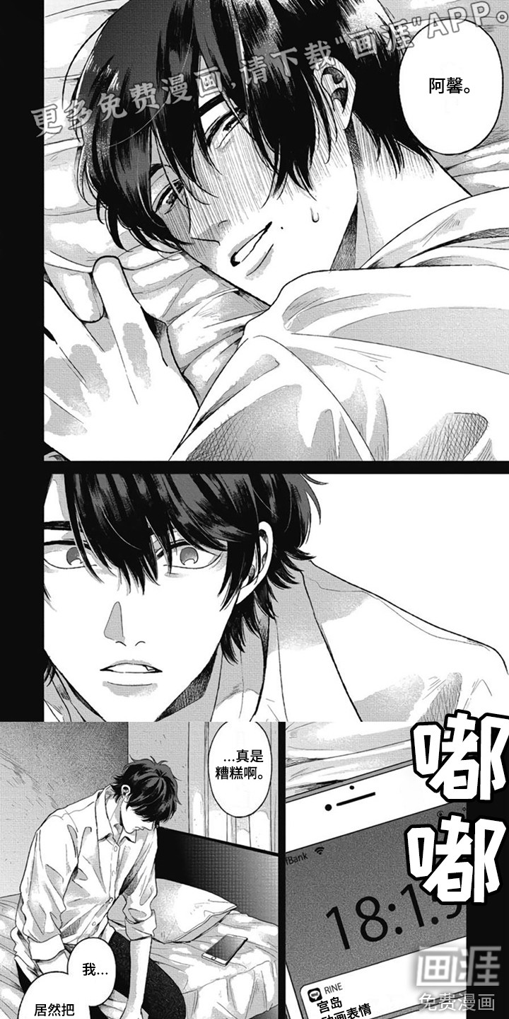 异名兄弟第27话图