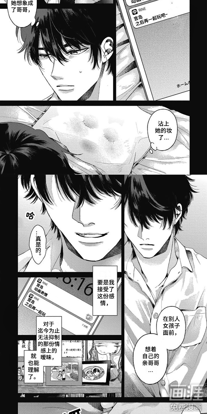 异名兄弟第27话图