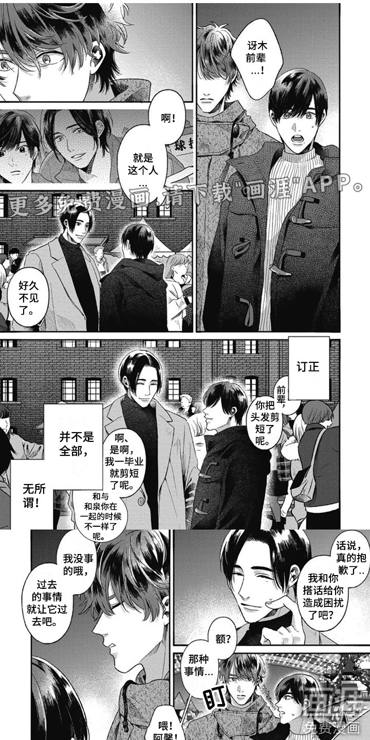 异名兄弟第28话图