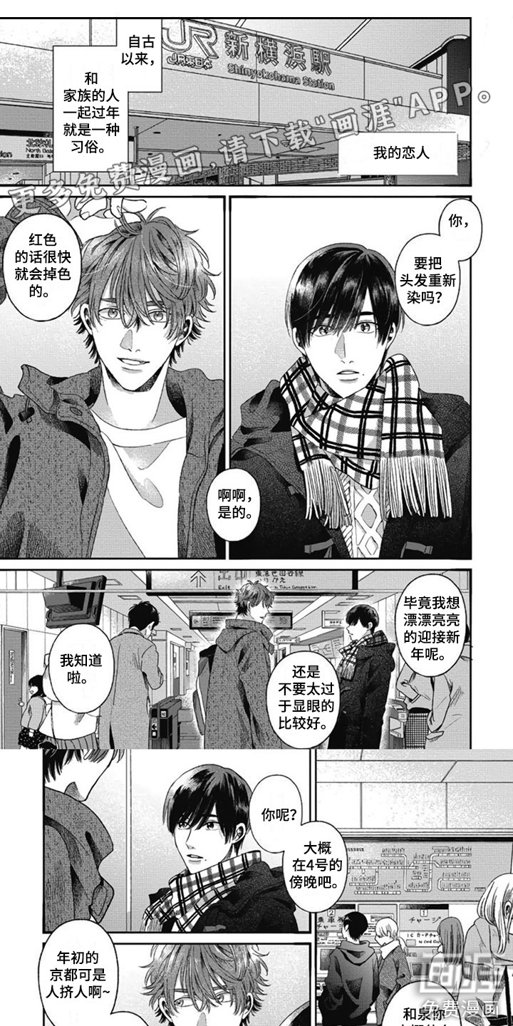 异名兄弟第29话图