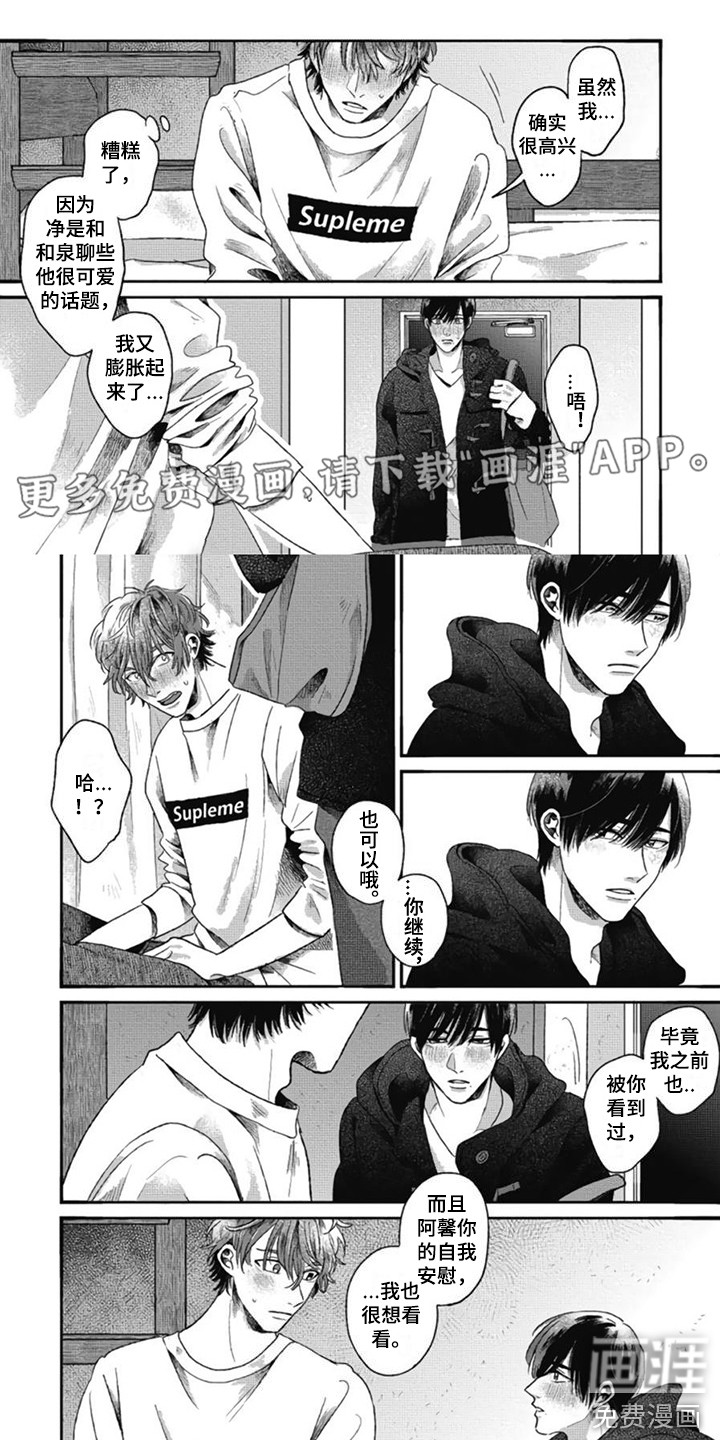 异名兄弟第30话图