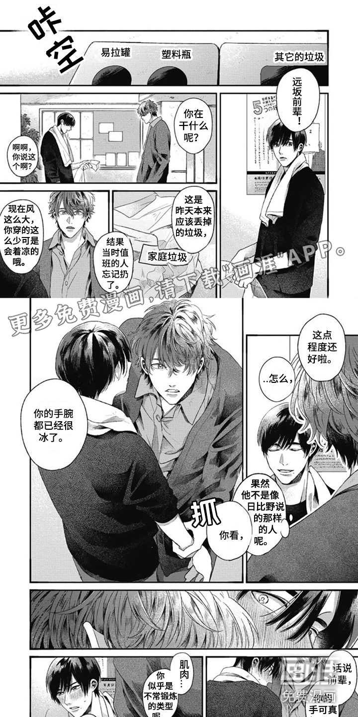 异名兄弟第4话图