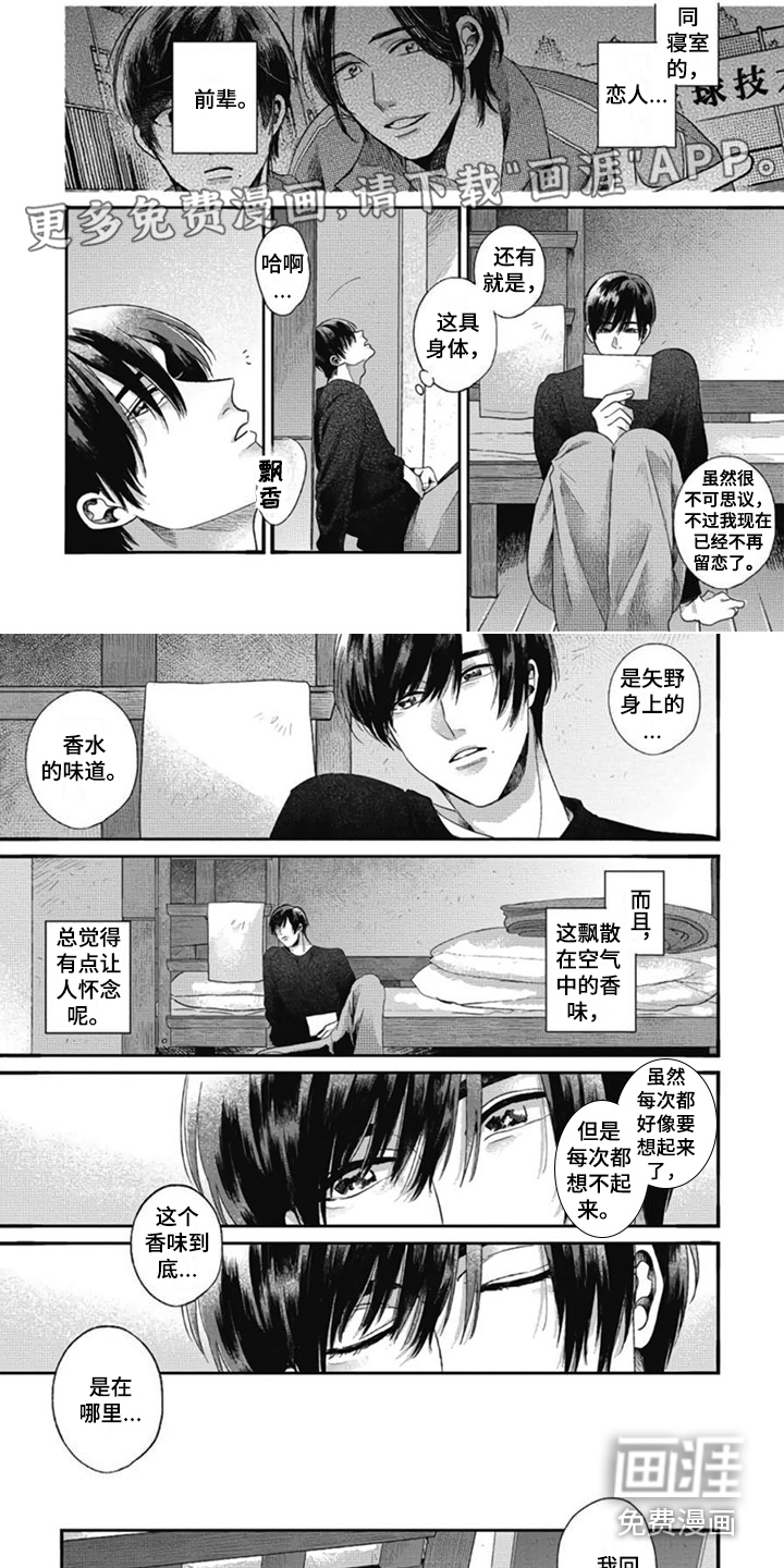 异名兄弟第5话图