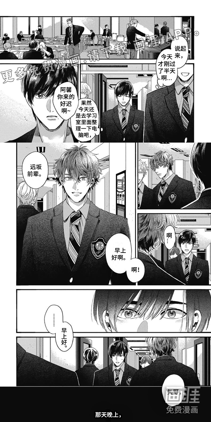 异名兄弟第6话图