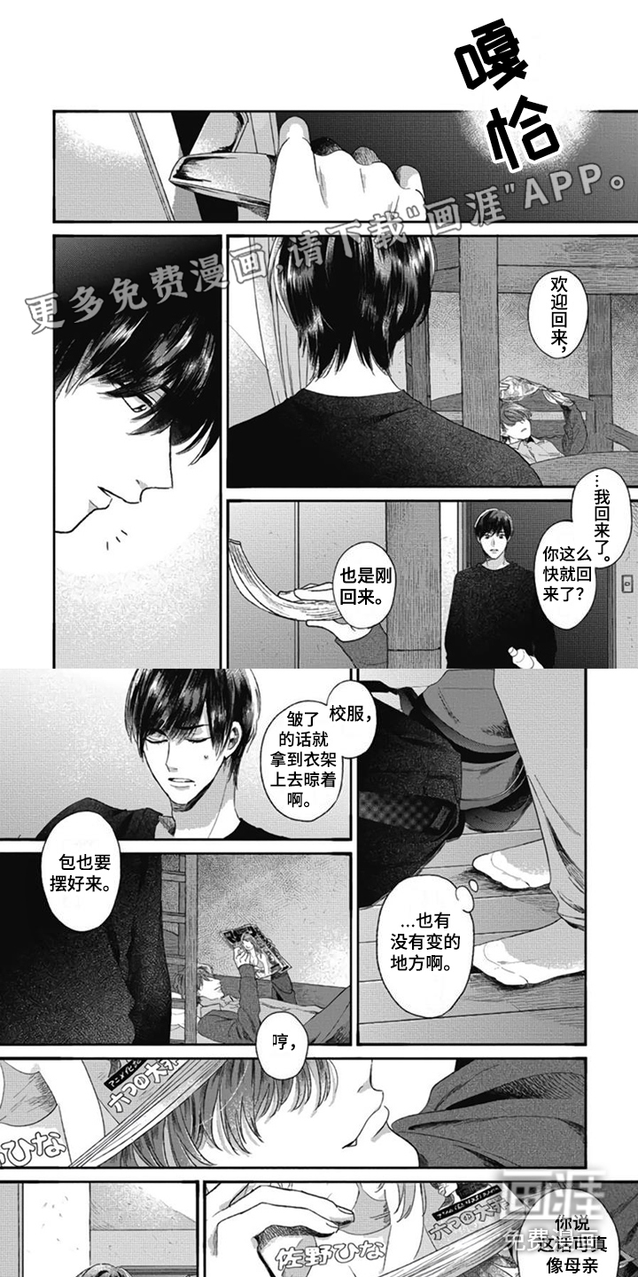 异名兄弟第7话图