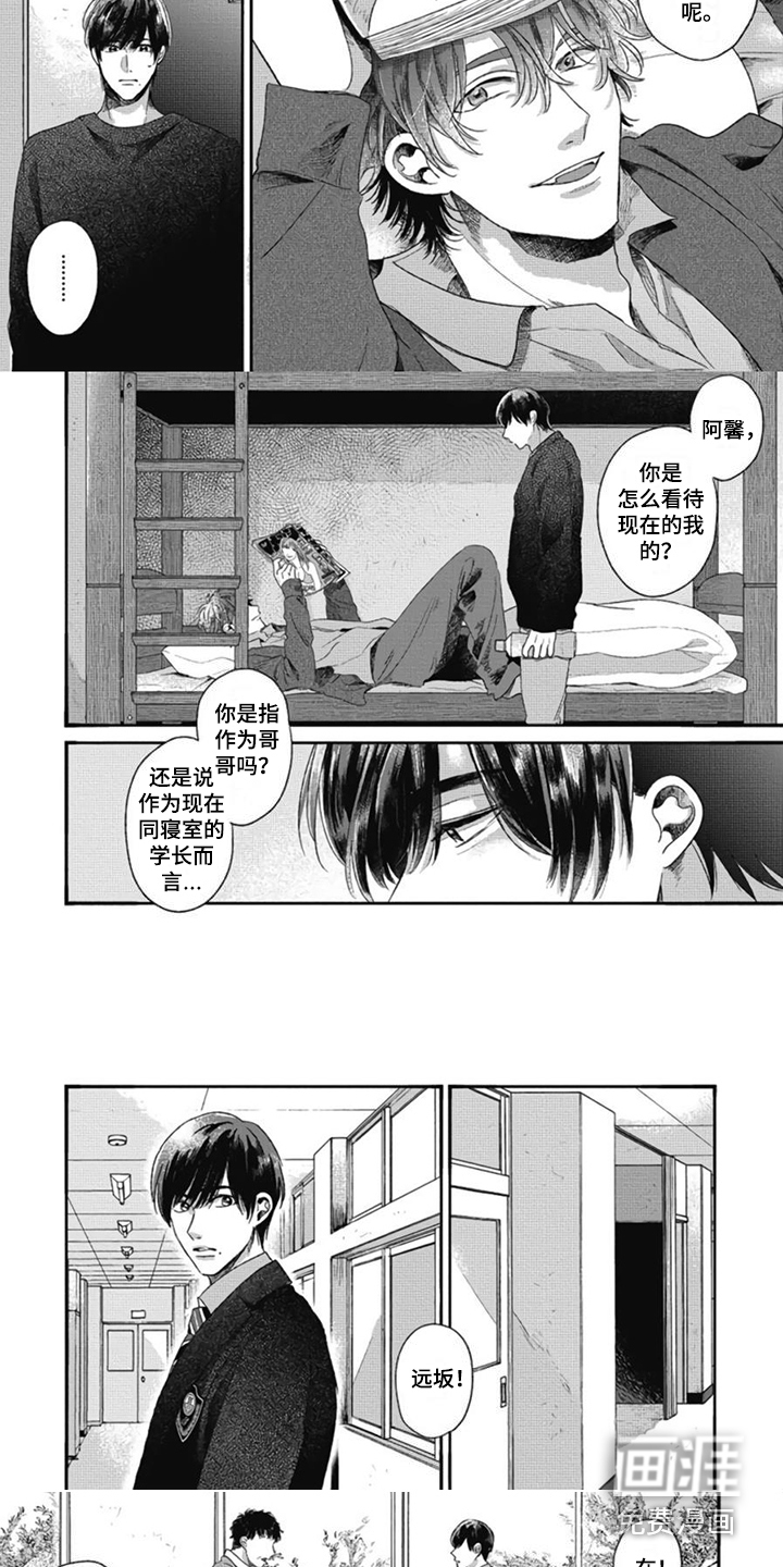 异名兄弟第7话图