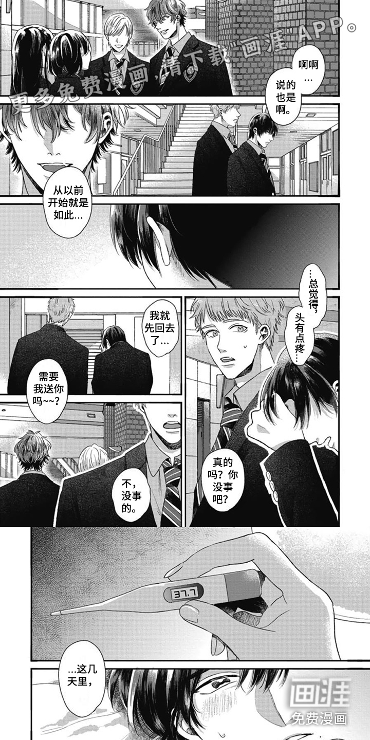 异名兄弟第8话图