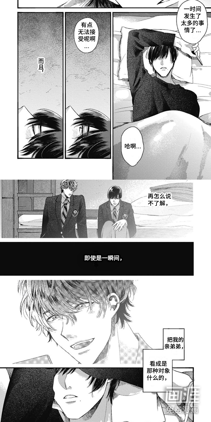 异名兄弟第8话图