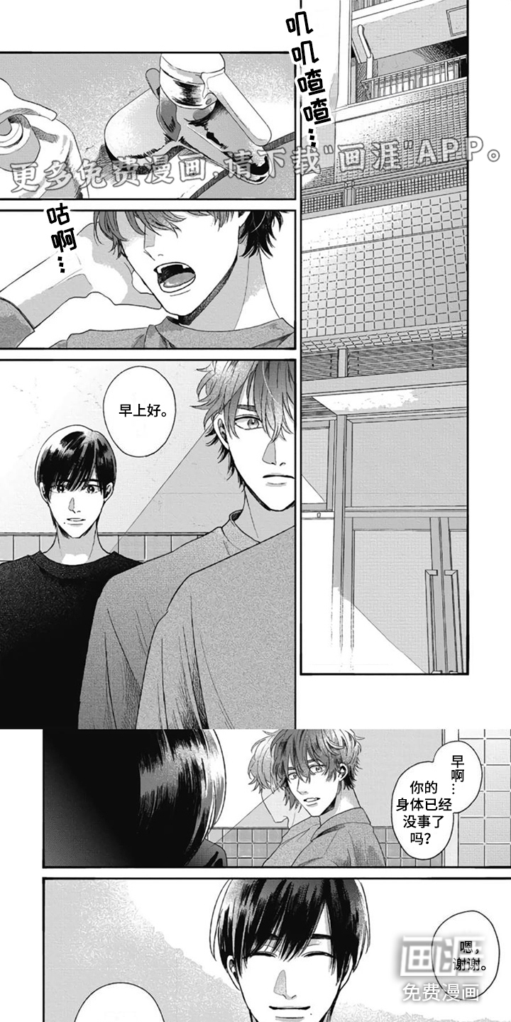 异名兄弟第9话图