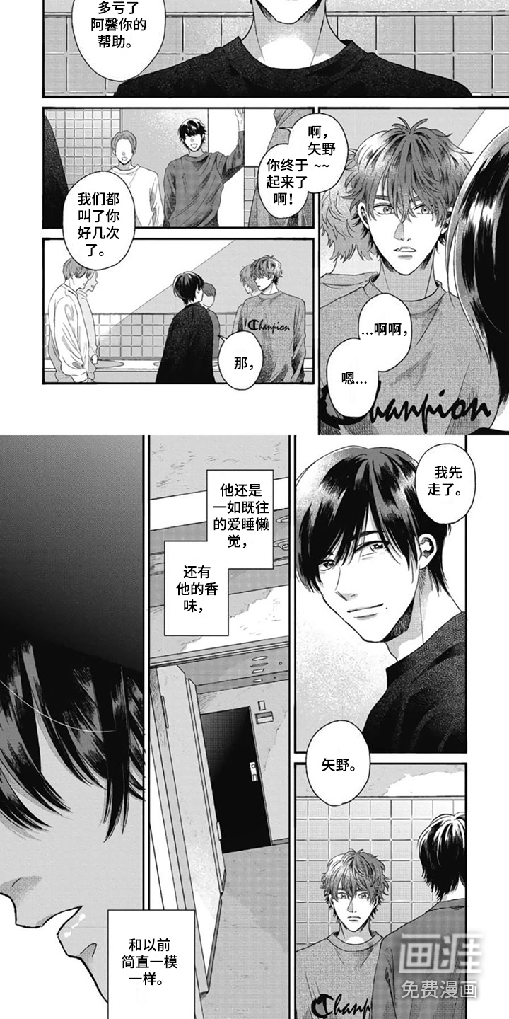 异名兄弟第9话图