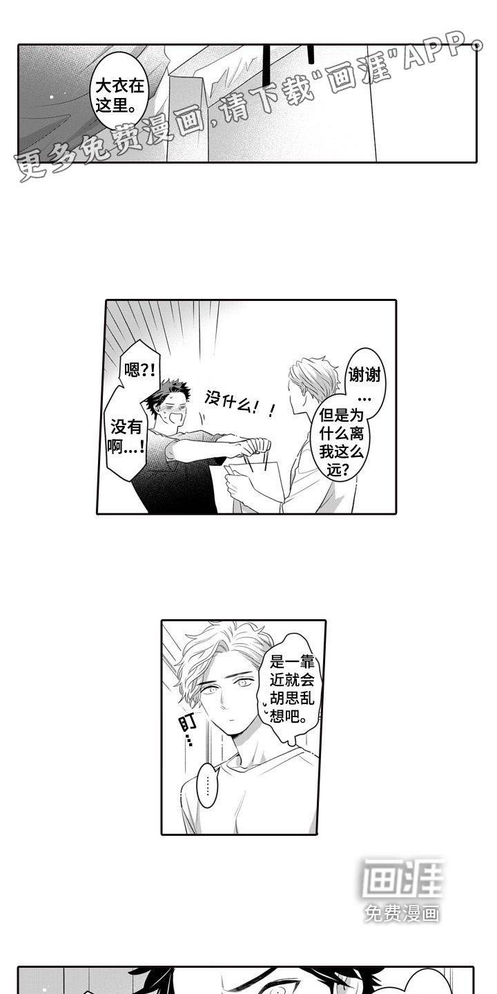 缘分已至第10话图