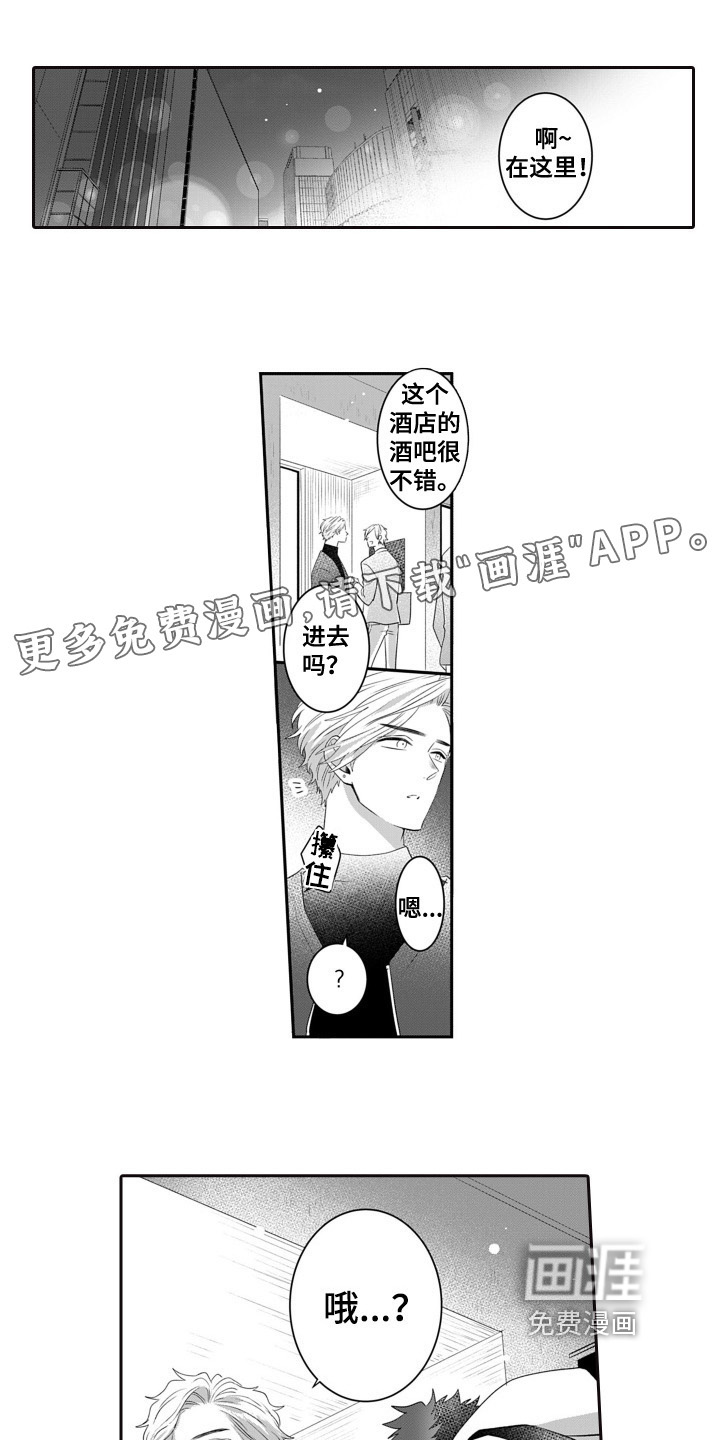 缘分已至第11话图