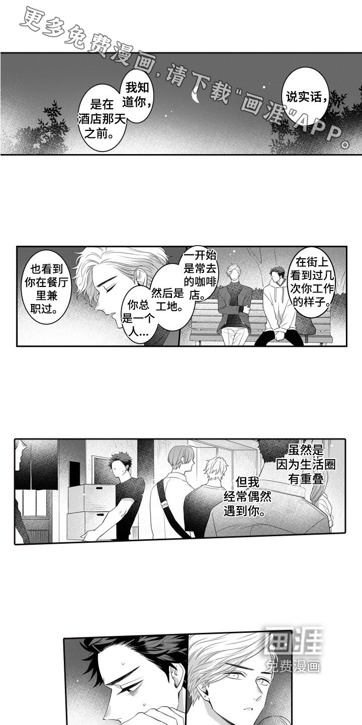 缘分已至第12话图