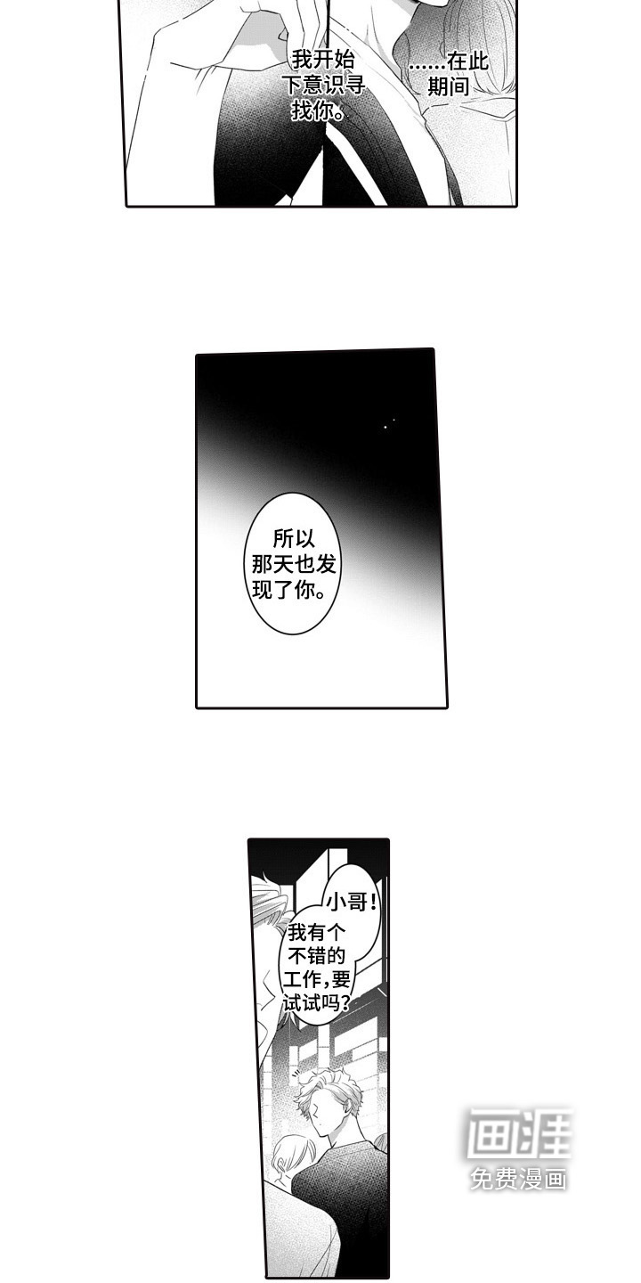 缘分已至第12话图