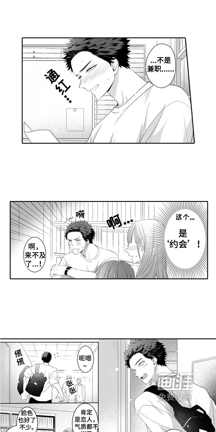 缘分已至第13话图