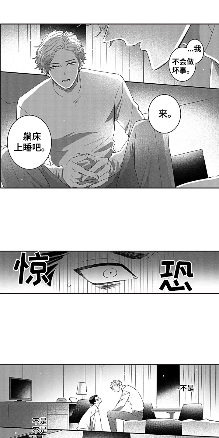 缘分已至第2话图