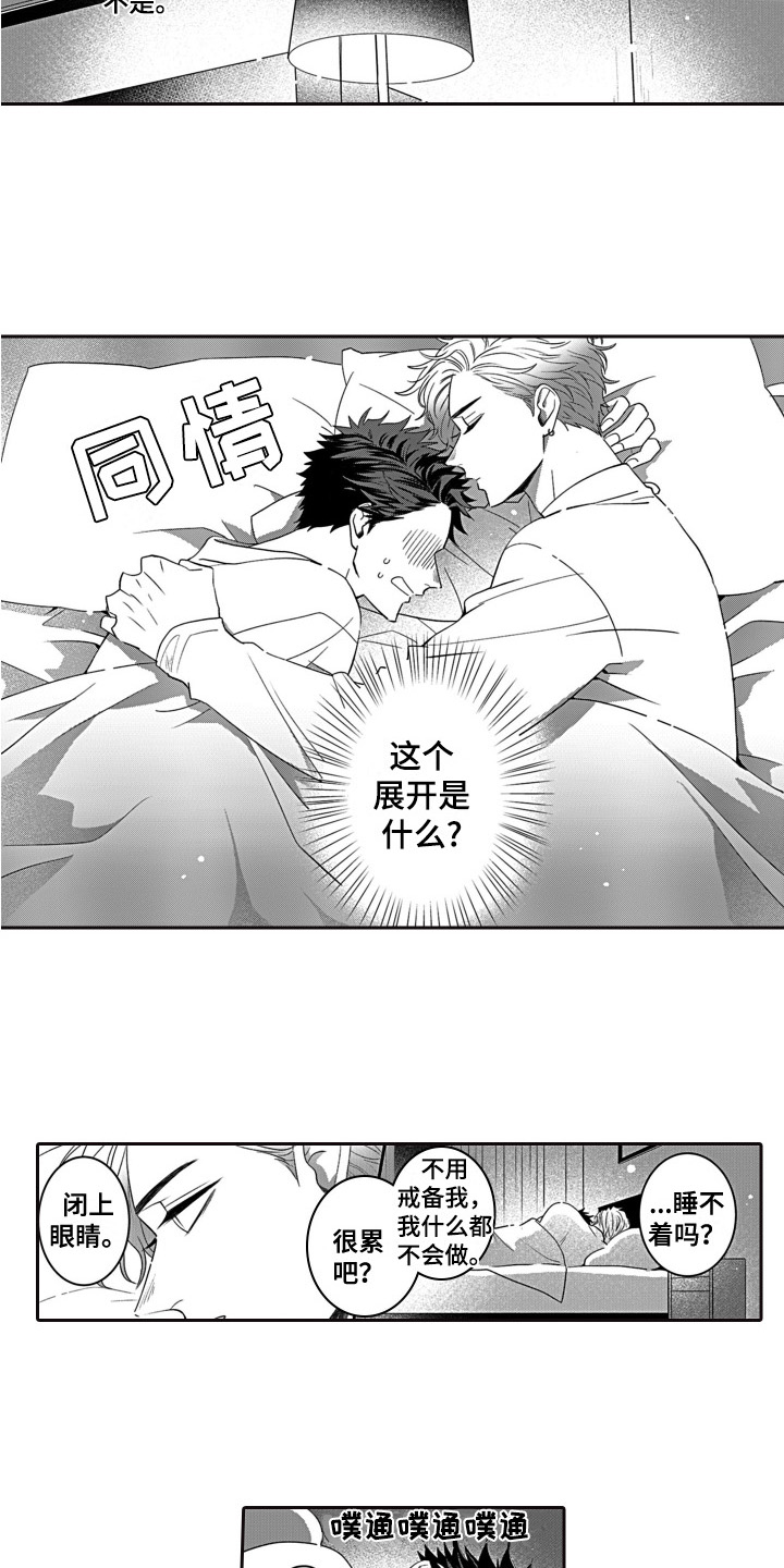 缘分已至第2话图