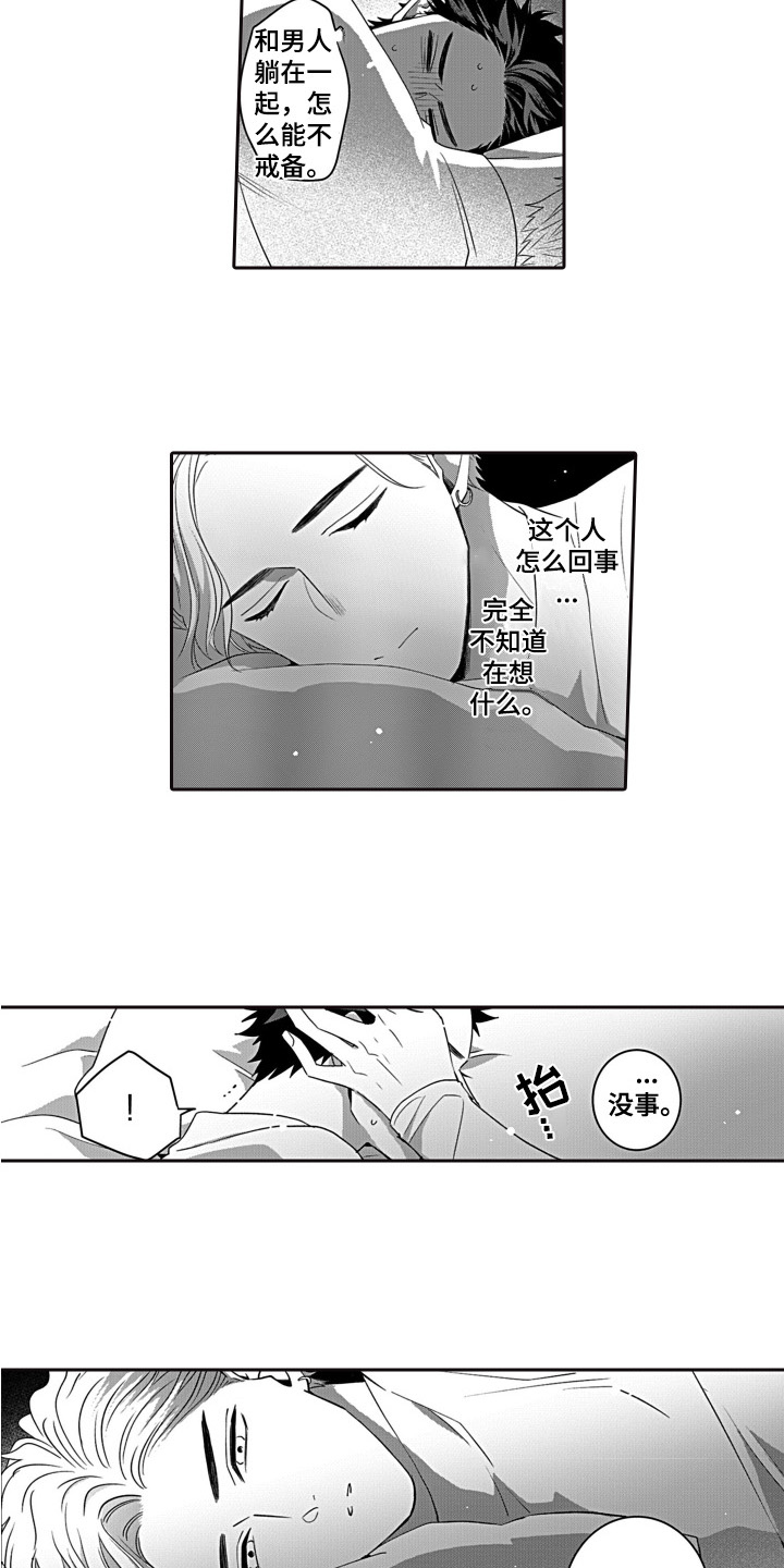 缘分已至第2话图