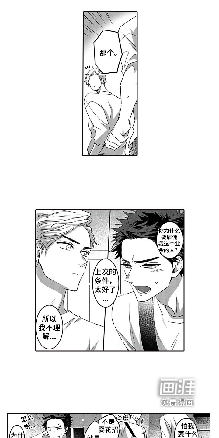 缘分已至第4话图