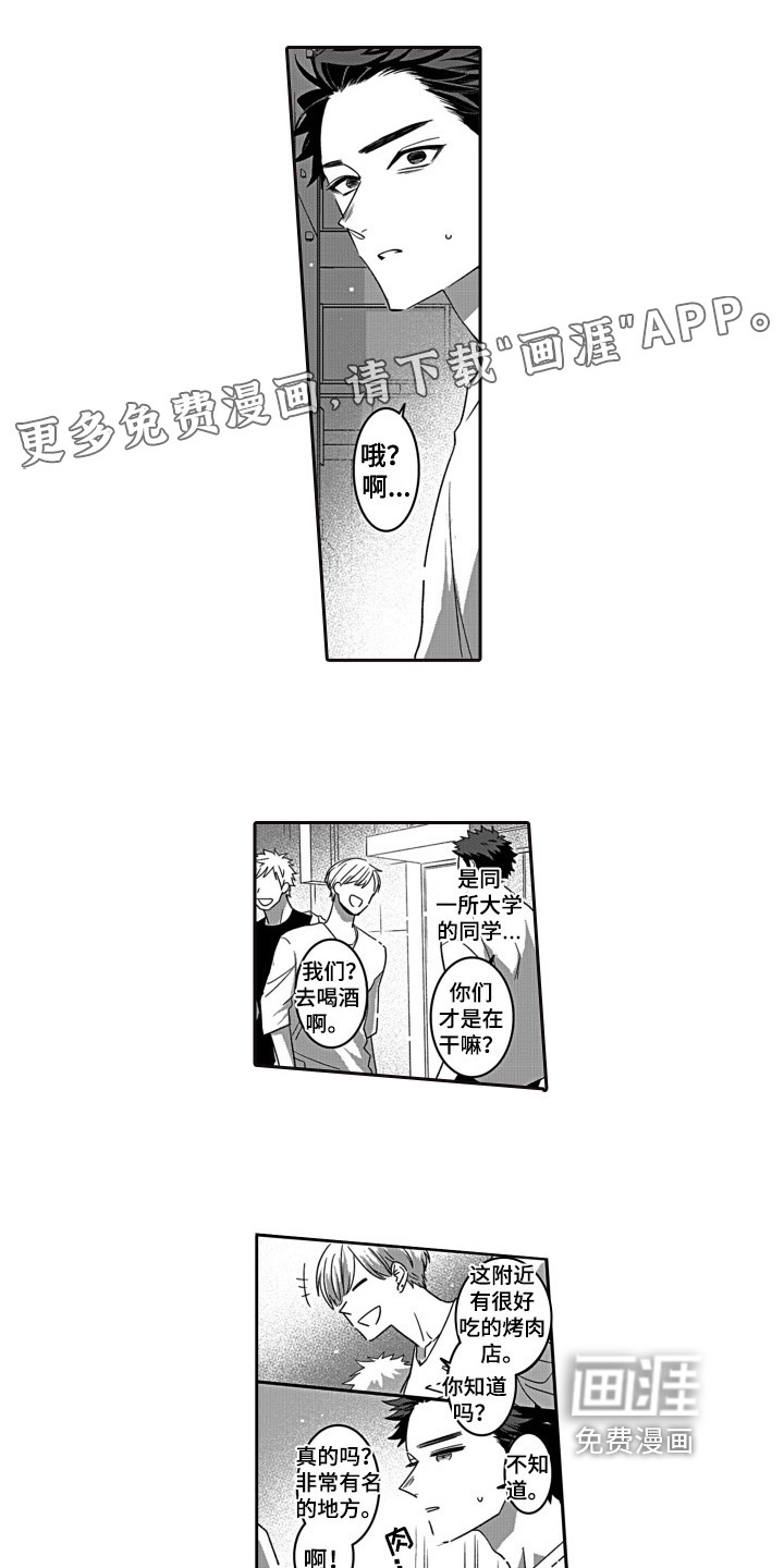 缘分已至第5话图