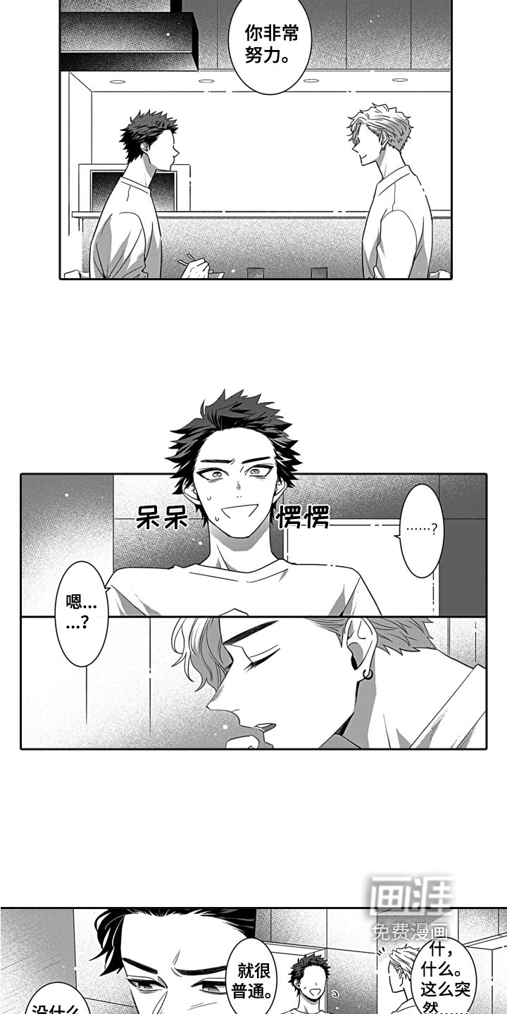 缘分已至第6话图