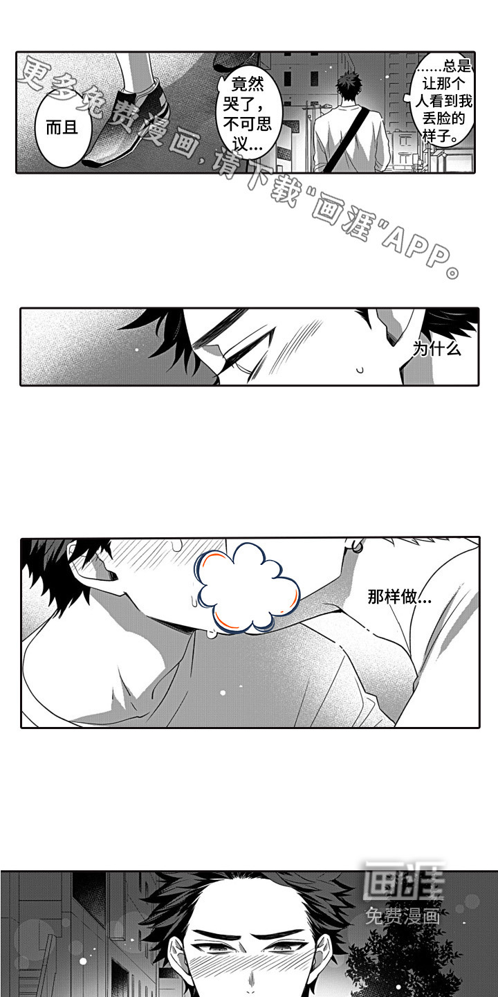 缘分已至第7话图