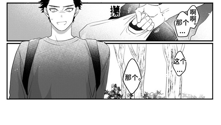 缘分已至第8话图