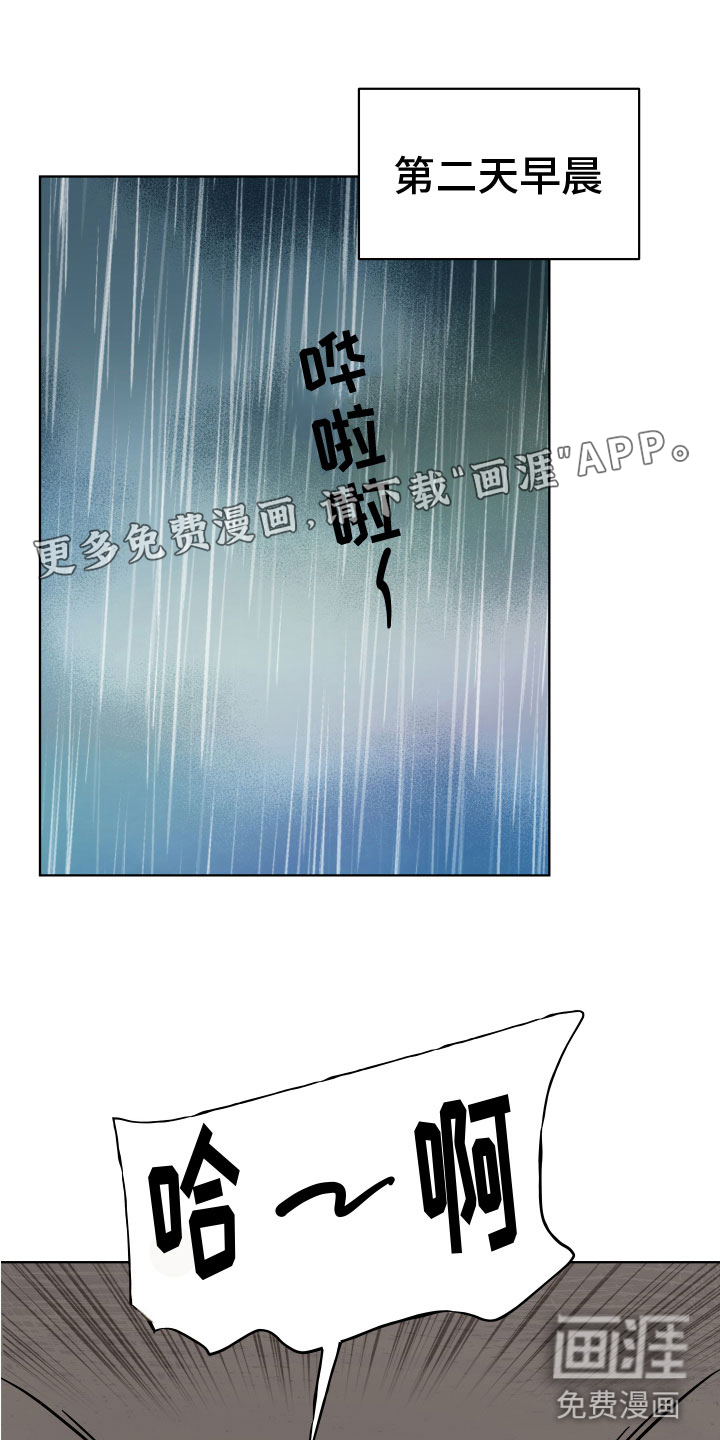 樱桃危机第10话图