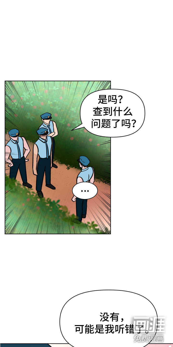 樱桃危机第11话图