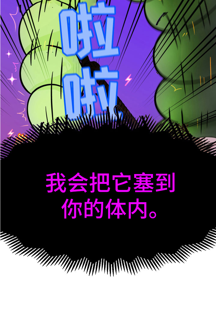 樱桃危机第12话图