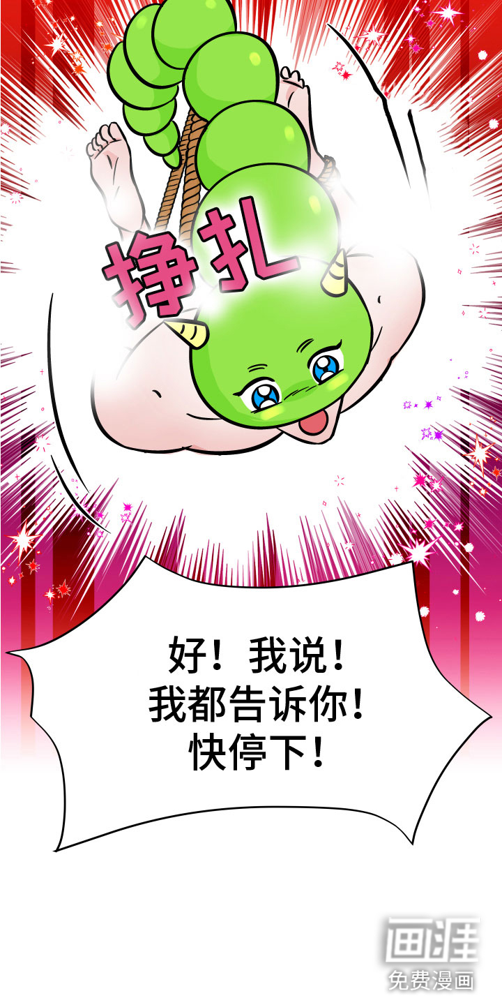 樱桃危机第13话图