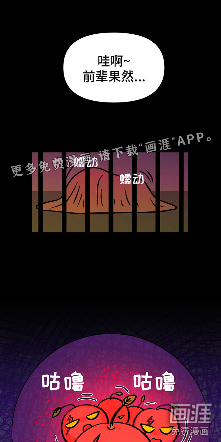 樱桃危机第15话图