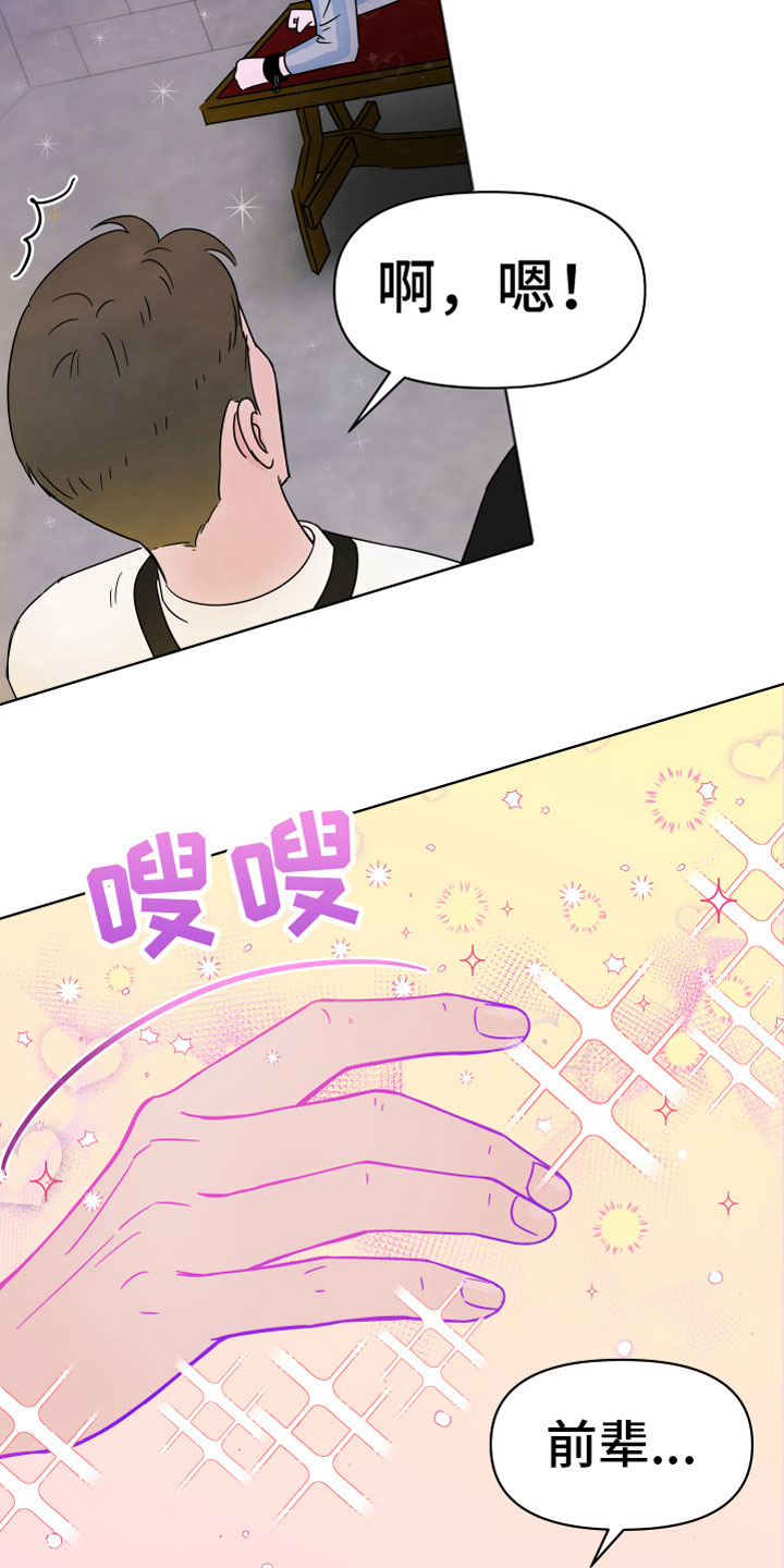 樱桃危机第2话图