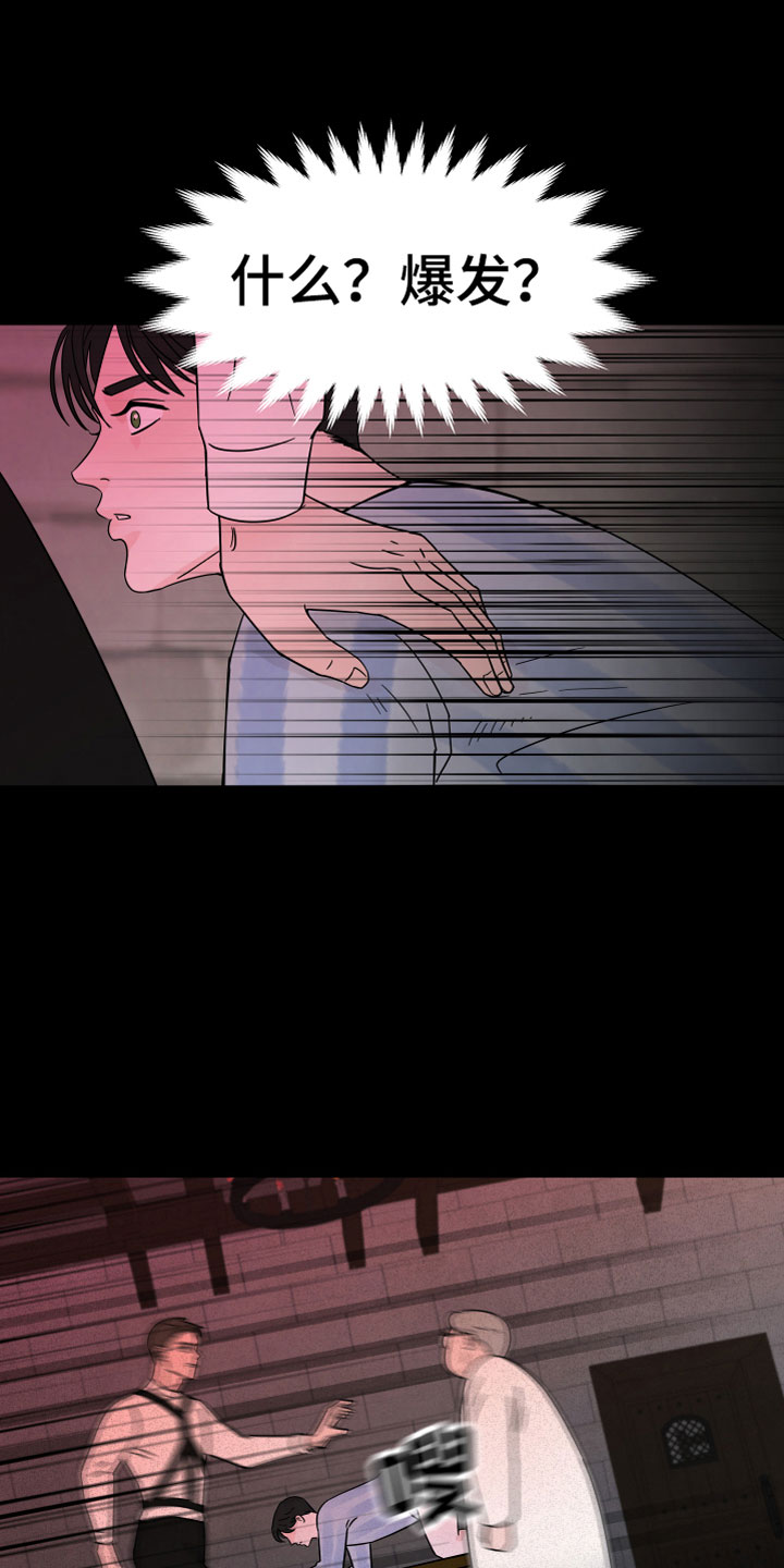 樱桃危机第3话图