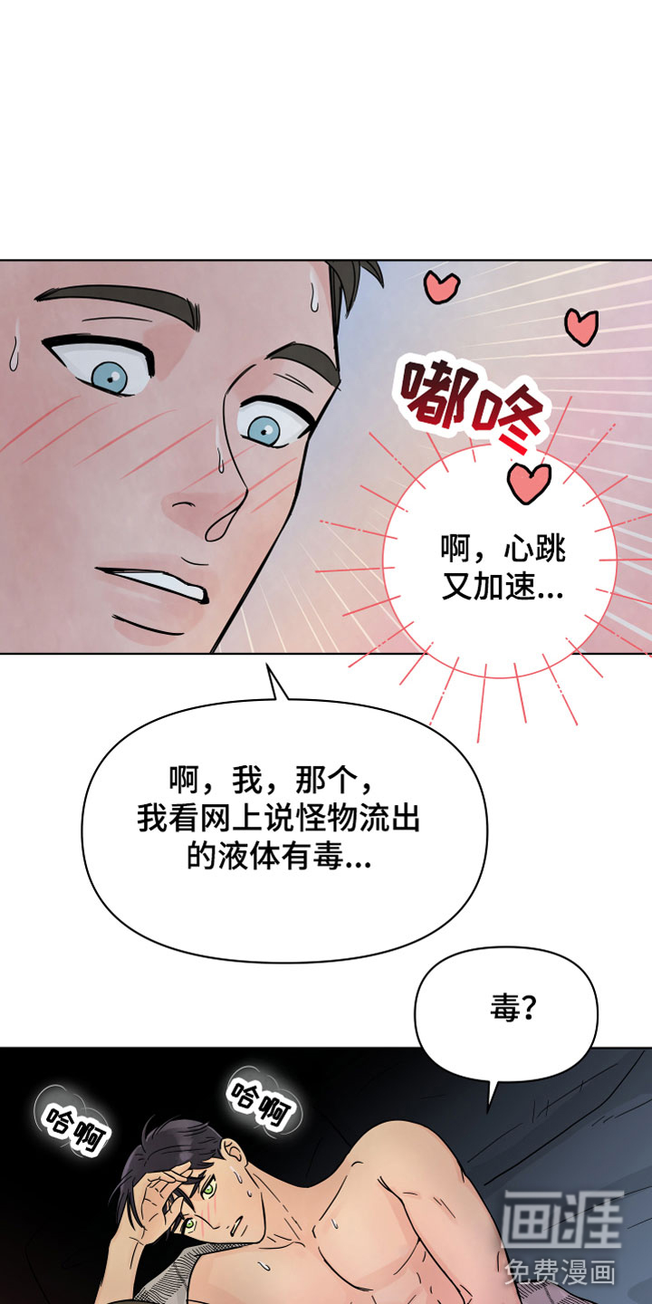 樱桃危机第4话图