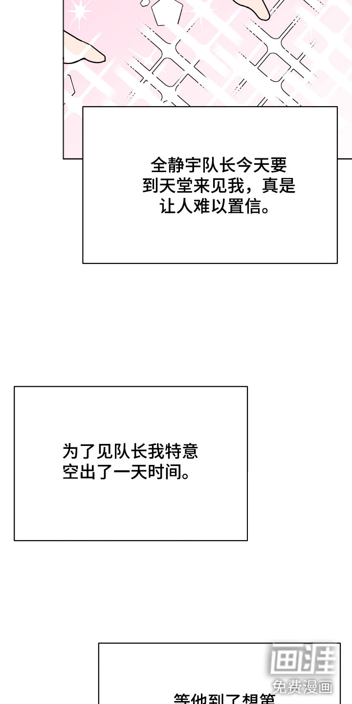 樱桃危机第6话图