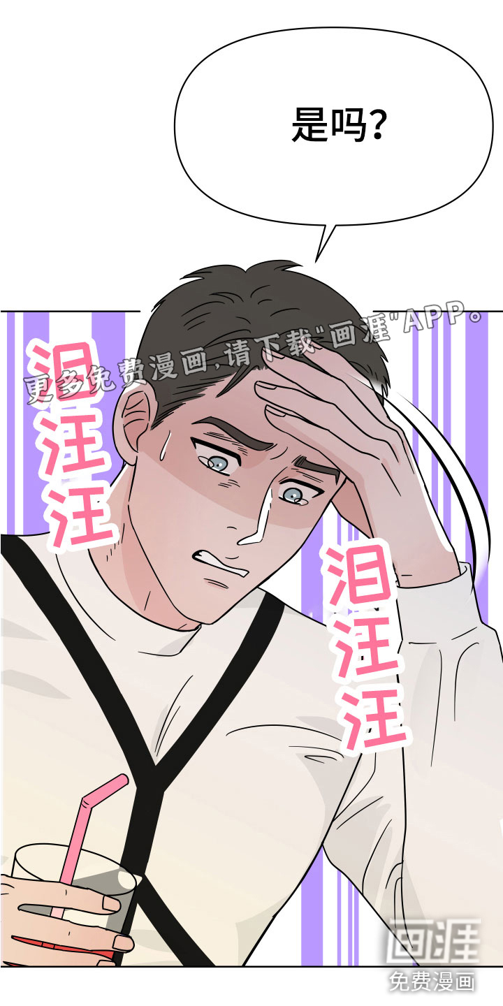 樱桃危机第7话图