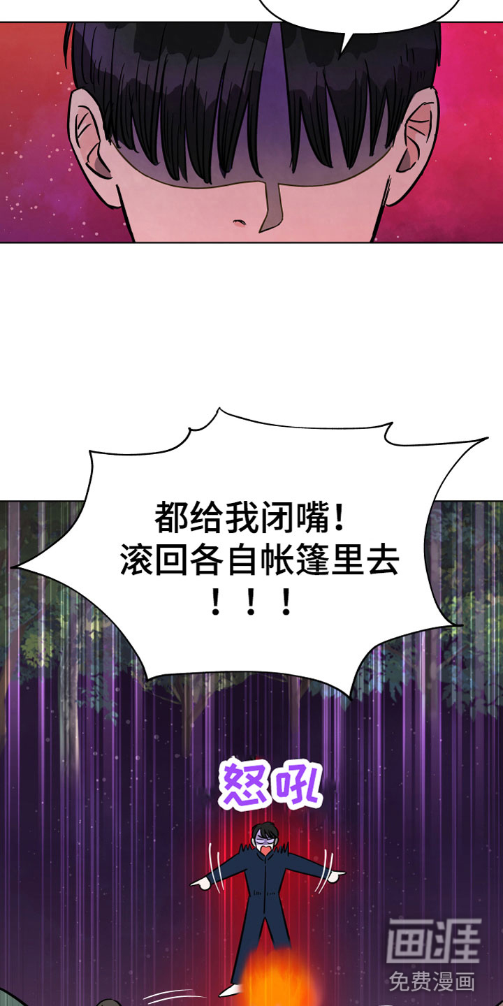 樱桃危机第8话图