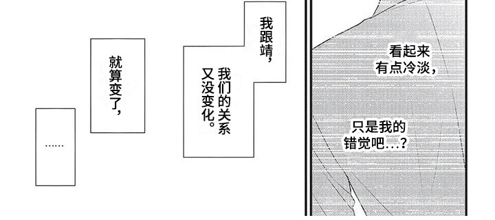 一拍即合第11话图