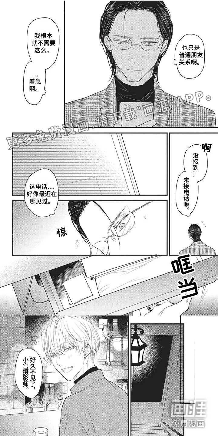 一拍即合第12话图