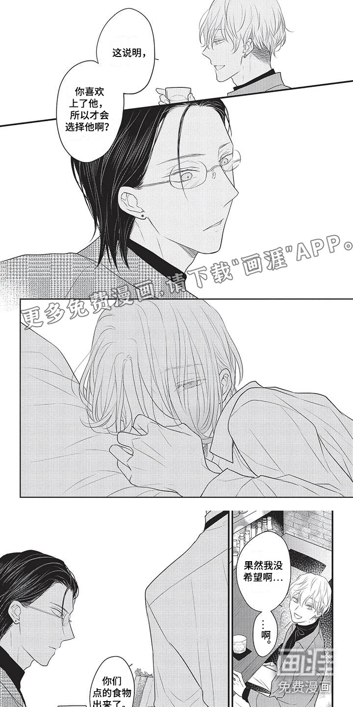 一拍即合第13话图