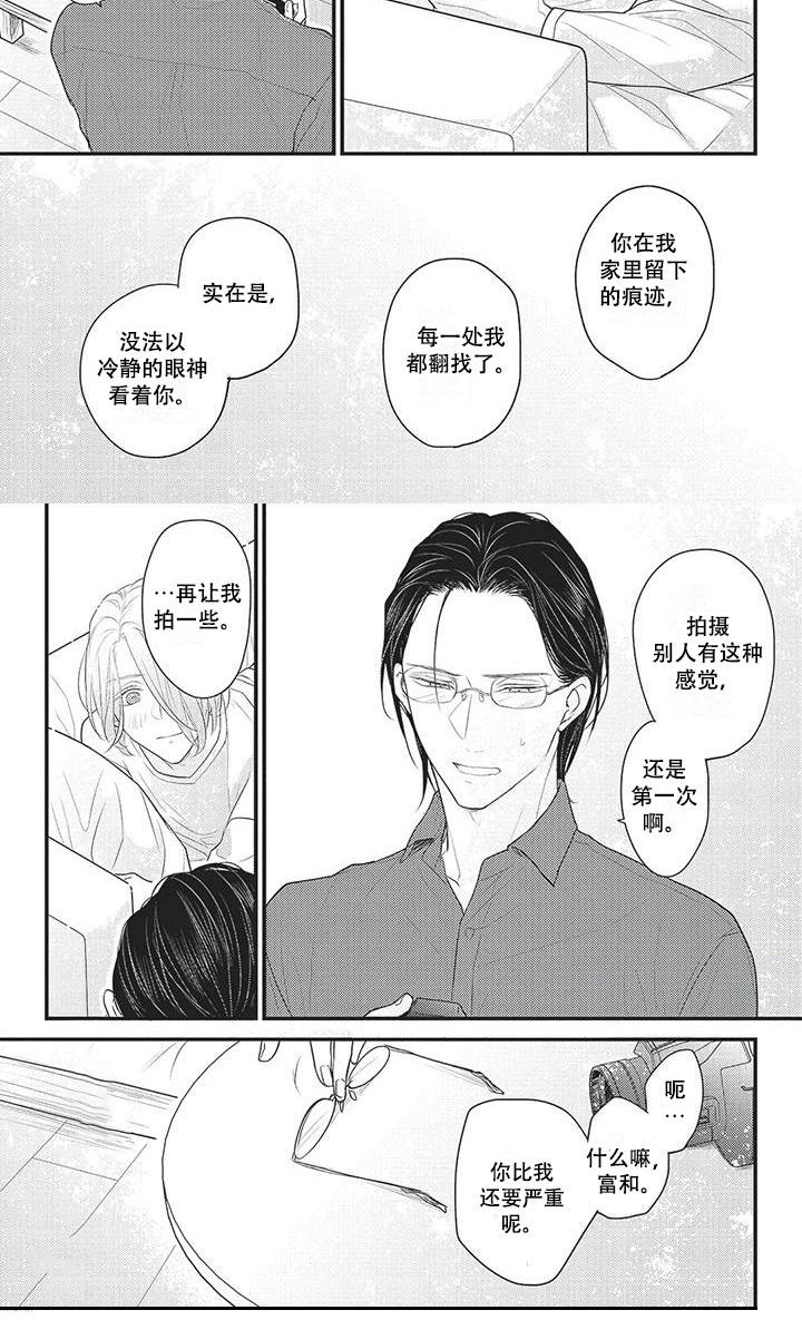 一拍即合第16话图