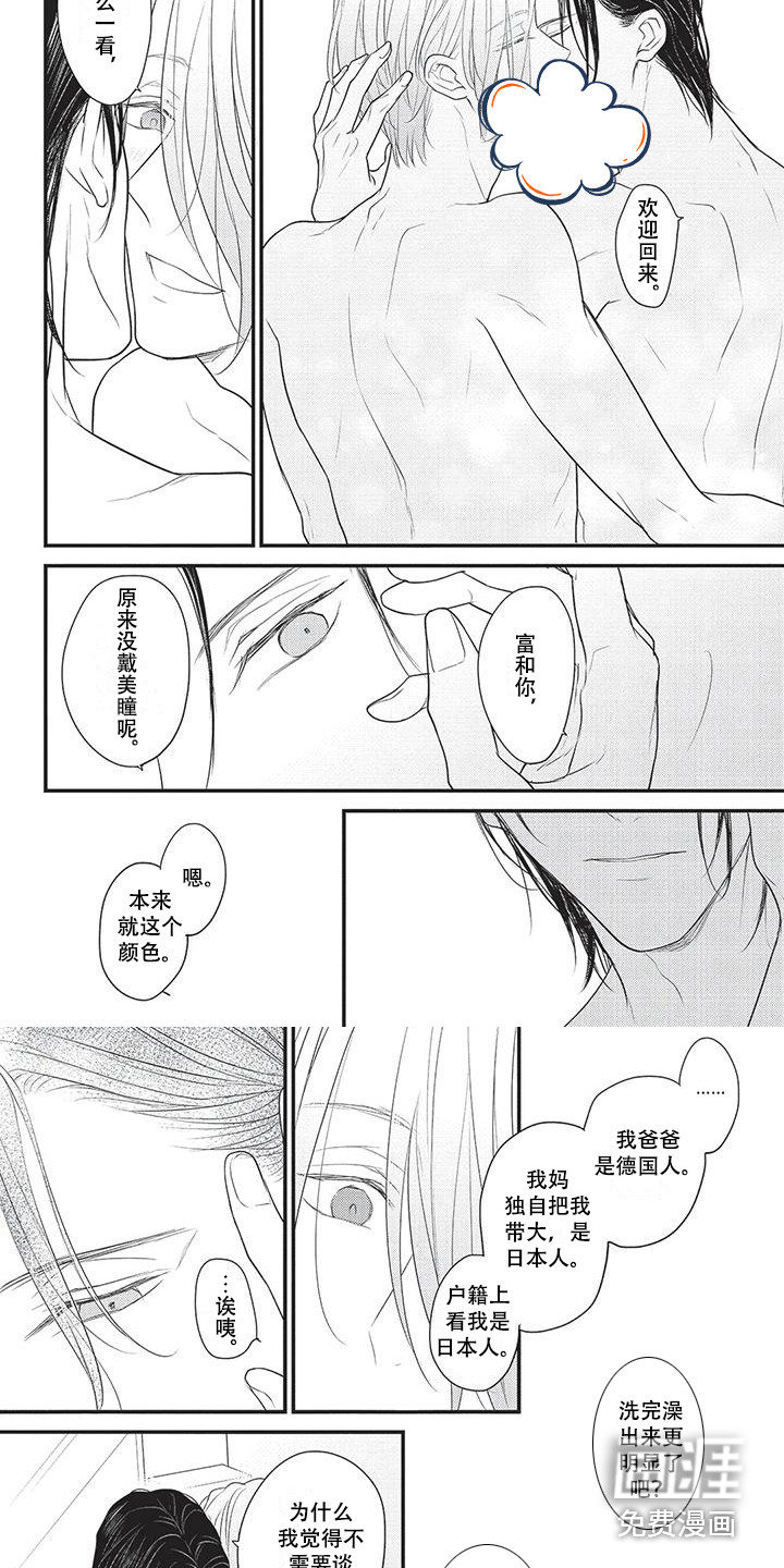 一拍即合第17话图