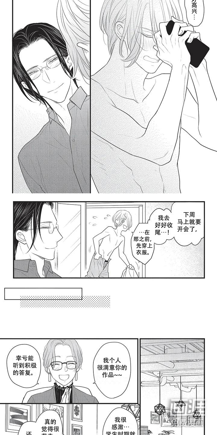 一拍即合第18话图