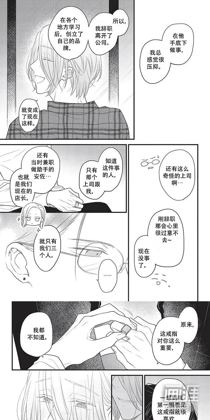 一拍即合第21话图