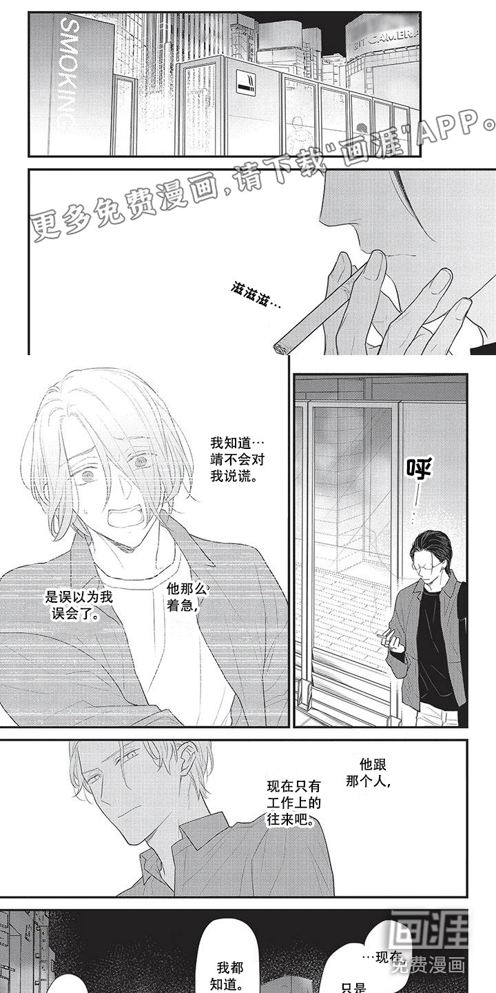 一拍即合第23话图