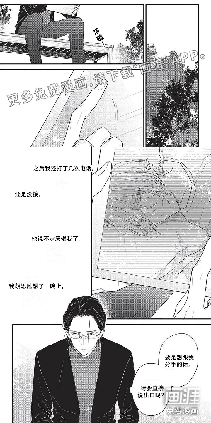 一拍即合第24话图