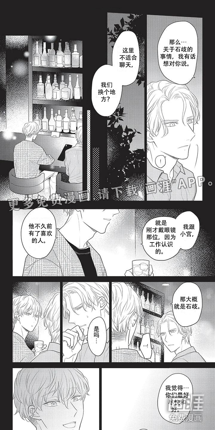 一拍即合第25话图