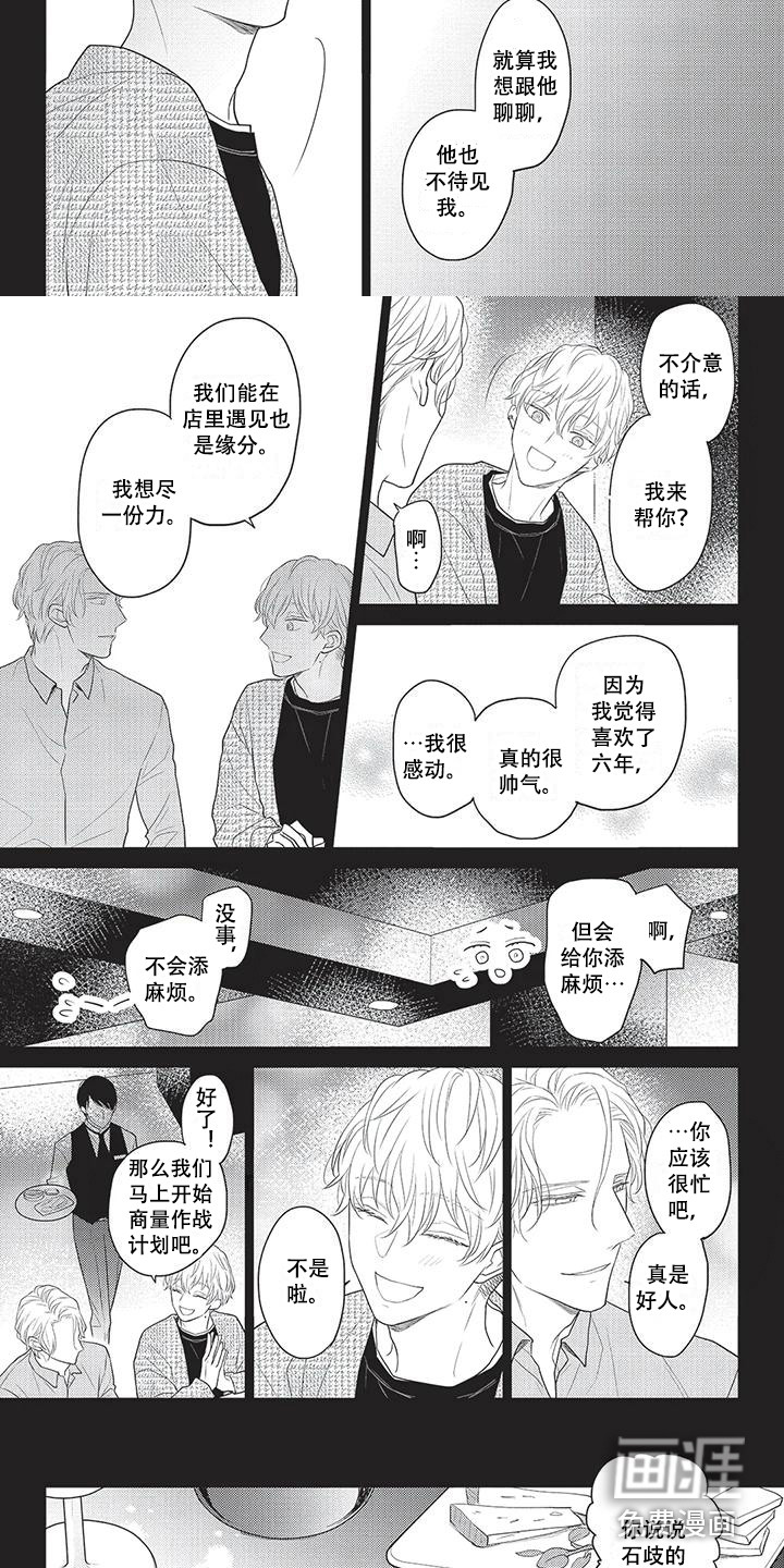 一拍即合第25话图